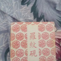 古玩处理
