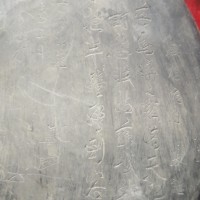 老砚台处理