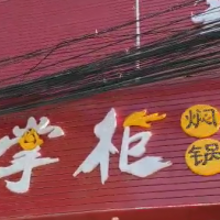 火锅店墙板及电缆等废品处理
