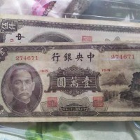 10多张纸币处理