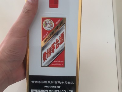 一瓶茅台酒处理图1