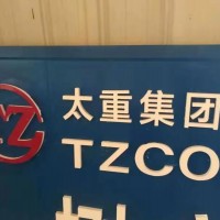 六块铝牌子处理