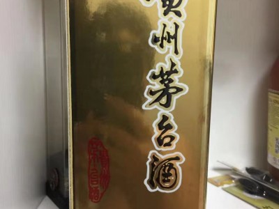 一瓶2016年53度茅台酒处理图1
