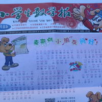2吨多废报纸处理
