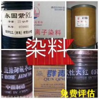 珠海回收废旧染化料上门自提