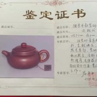 玉 香炉 字画处理