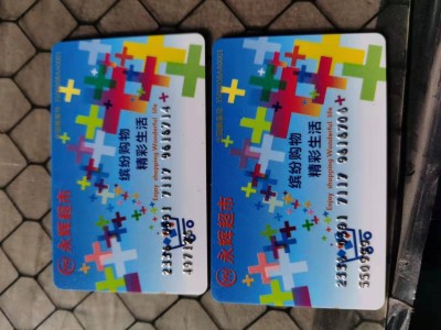 永辉超市购物卡处理共2000面值图1