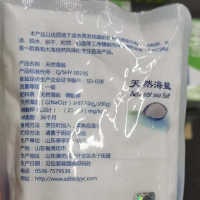 20吨库存食用盐处理