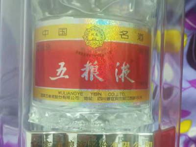 两瓶五粮液转让处理图1