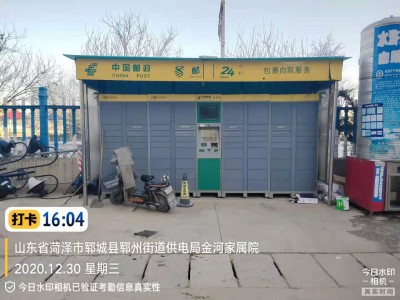 9个快递柜处理