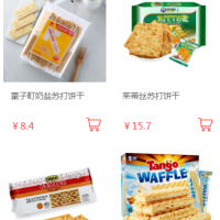 大量临期进口零食处理