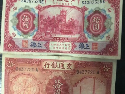 一百多张民国纸币处理