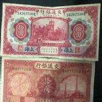 一百多张民国纸币处理