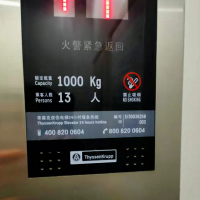三部蒂森克虏伯客梯需要拆除处理