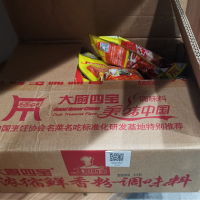 库存调味料处理