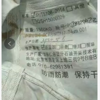 几千条吨袋处理