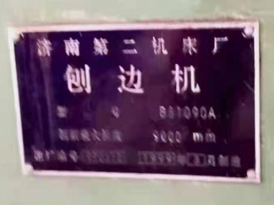 33吨机床设备处理