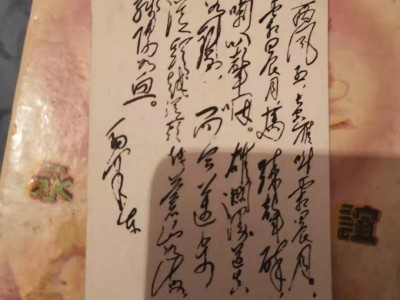 毛主席相片处理图1