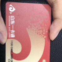 2w面值山东一卡通处理
