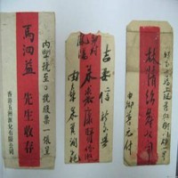 收购民国各种老信封、上海收购老相片、老报纸收购、