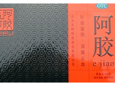 四盒阿胶处理图1