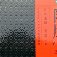 四盒阿胶处理