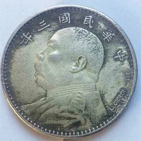 广州民国袁大头回收公司-上门交易