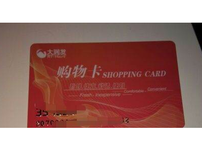 1500元购物卡处理图1