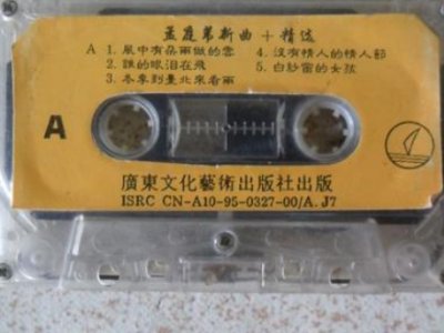 老磁带，老光碟100多个处理图1