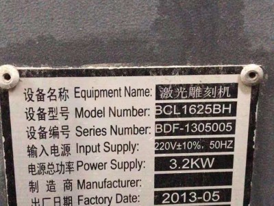 一台雕刻机设备处理