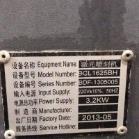一台雕刻机设备处理