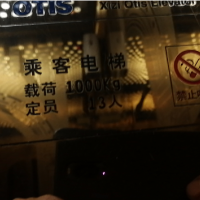 酒店两部奥迪斯电梯需要拆除回收处理