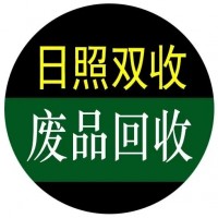日照废品回收站，日照各类废纸纸壳收购公司