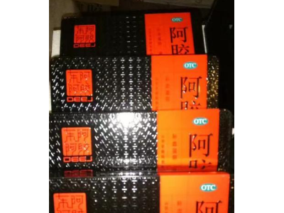 200盒阿胶处理图1