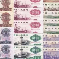 第二套人民币处理