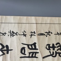 几幅古老字画处理