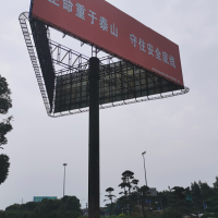 大型广告牌需要拆除处理