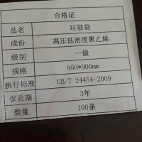 每月4吨库存垃圾袋处理