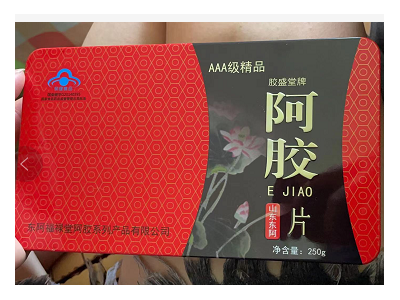 4盒阿胶转让处理图1