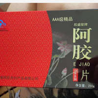 4盒阿胶转让处理
