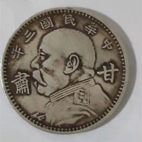西宁回收甘肃版袁大头-袁大头现金收购