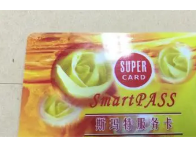 几张面值1000的斯玛特卡处理图1