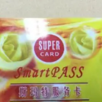 几张面值1000的斯玛特卡处理