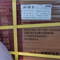 四箱焊条处理