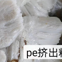 厂里30吨左右PE及pet废料处理