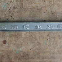 100斤左右锡条处理