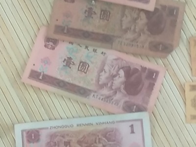 旧版纸币十几张处理