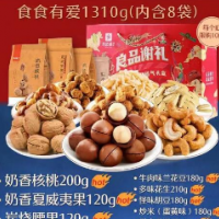 180件良品铺子坚果礼盒处理
