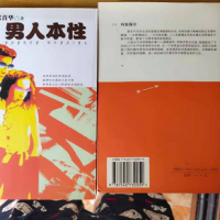 两千多本书本处理