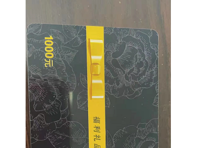 四张礼品卡需要处理图1